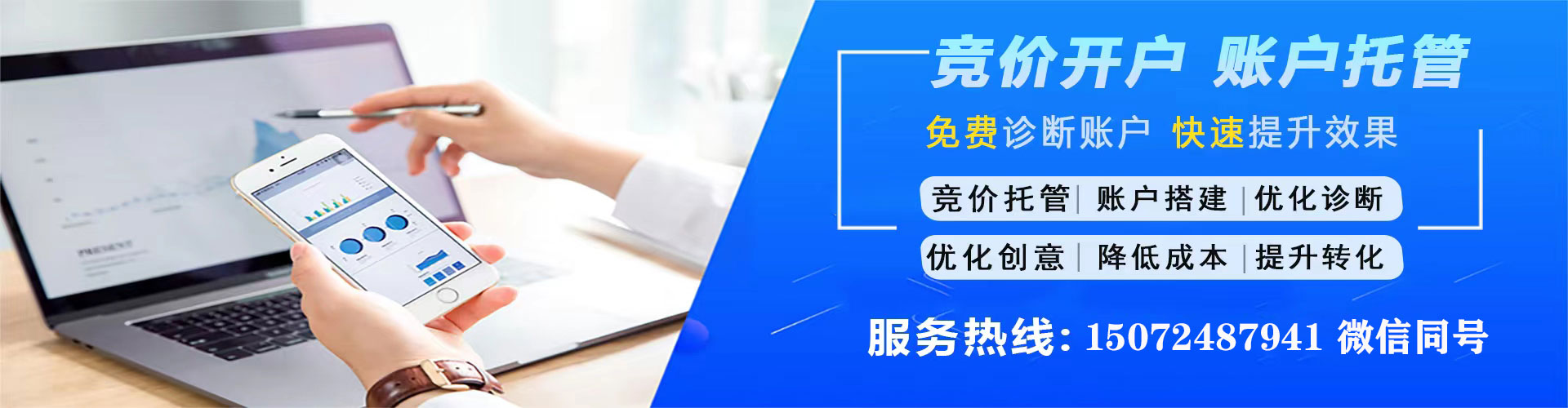 嘉兴网络推广开户